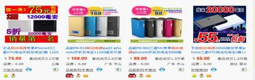 如何做好移动电源市场,重点在营销（上）