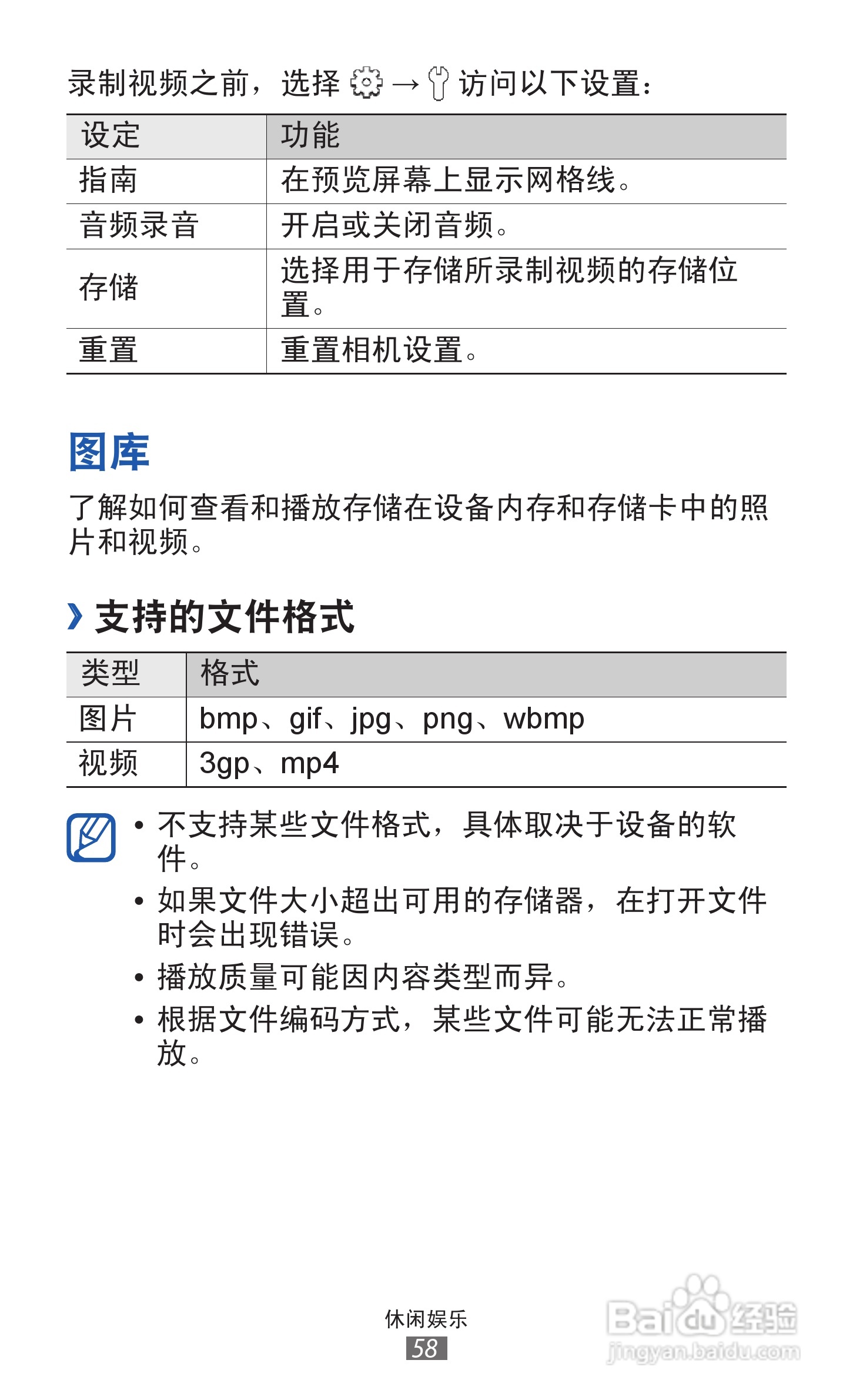 三星 GT-S7508手机说明书:[6]