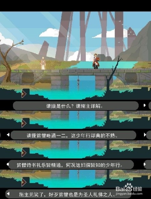 长安夜明第二章通关攻略最新