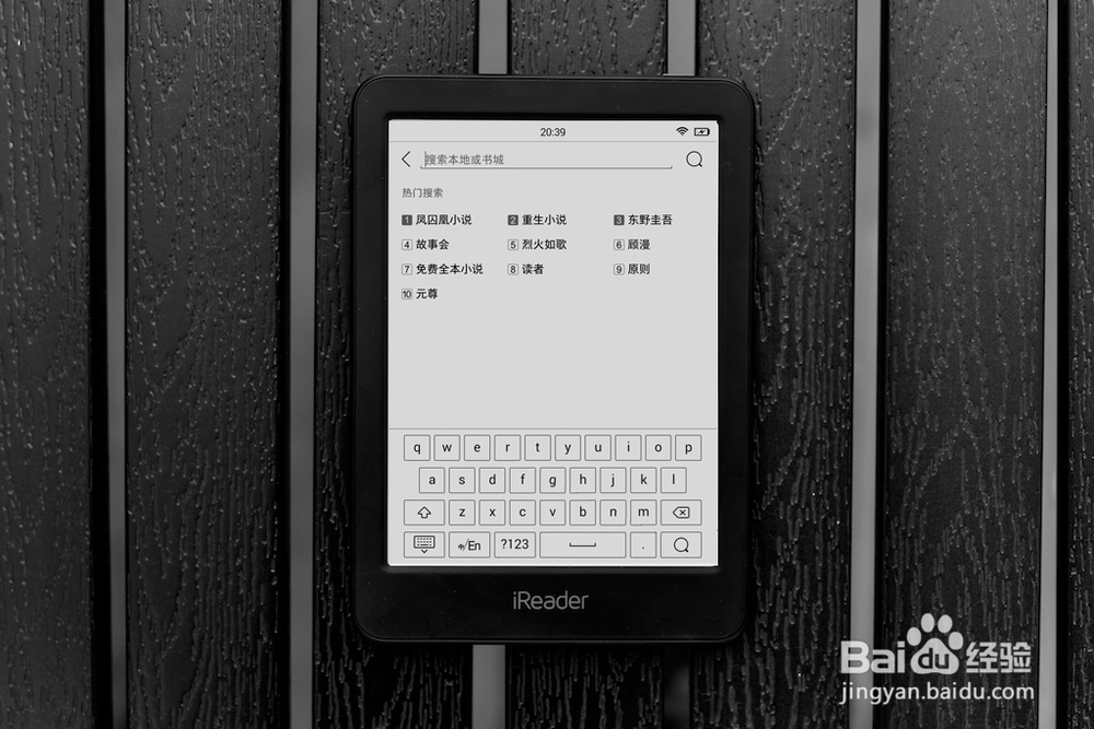 如何在iReader电纸书上下载书籍