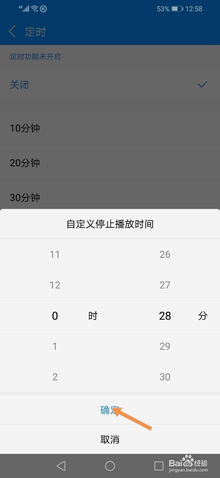 怎么定时停止播放酷狗音乐