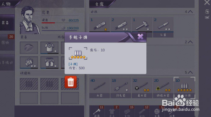 阿瑞斯病毒枪在哪