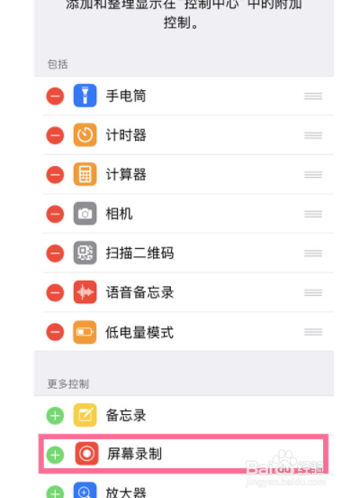 苹果13pro怎么录屏