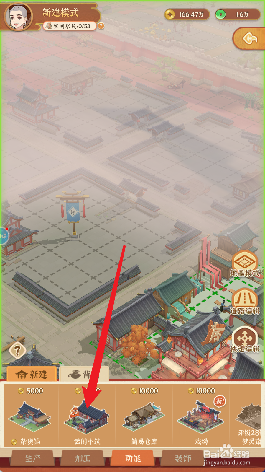 从前有条街怎么新建云闲小筑