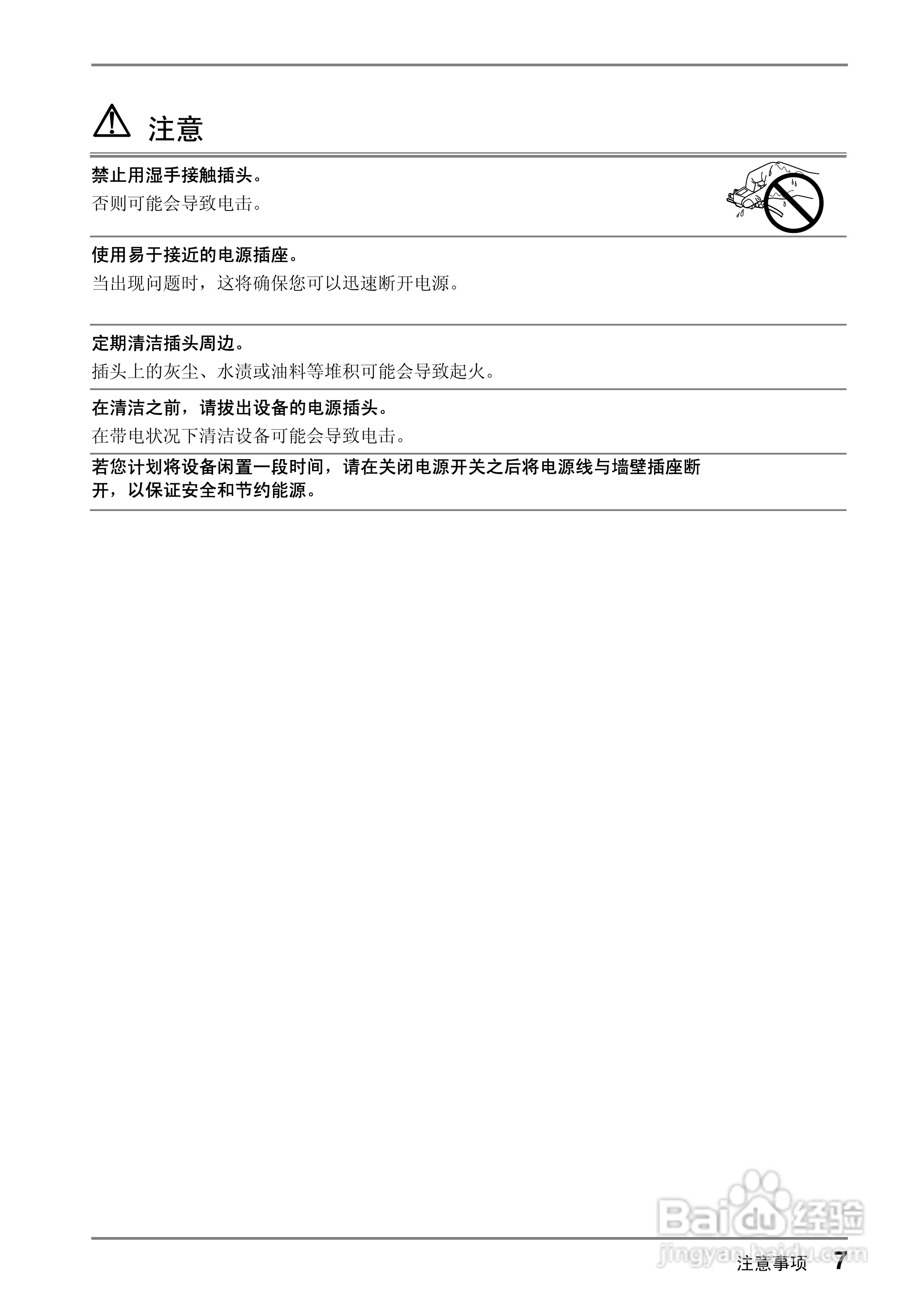 EIZO FlexScan M1700彩色液晶显示器用户说明书:[1]