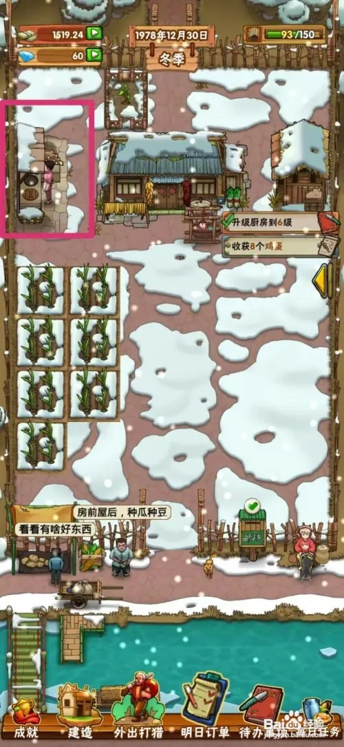 外婆的小农院怎样制作啤酒