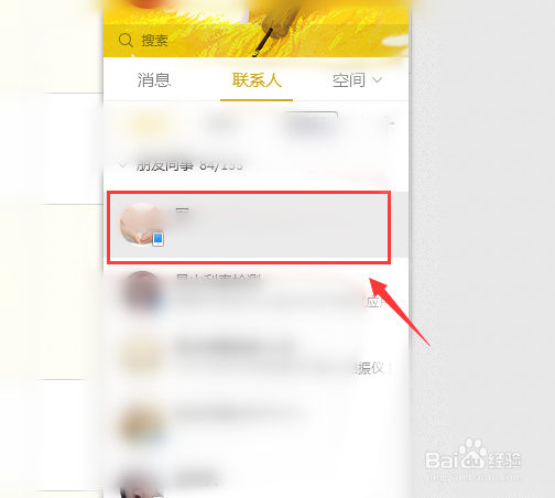 QQ如何删除不需要的好友?