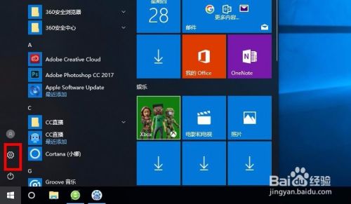 win10系统如何在桌面添加备忘录