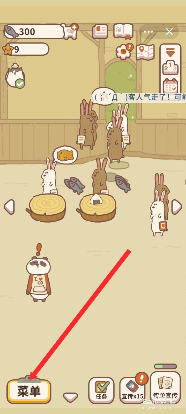 动物餐厅如何雇佣打杂的鸡蛋