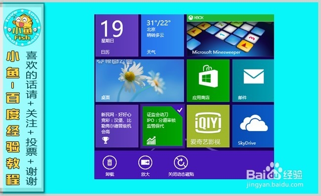 Windows8系统那些事：[2]界面和功能