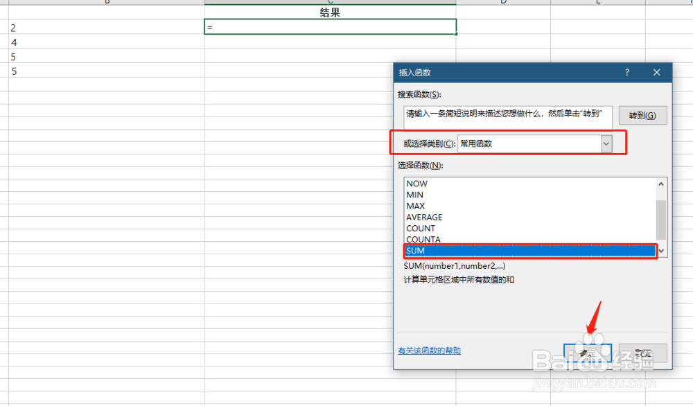 office办公软件教程：[5]excel如何处理数据