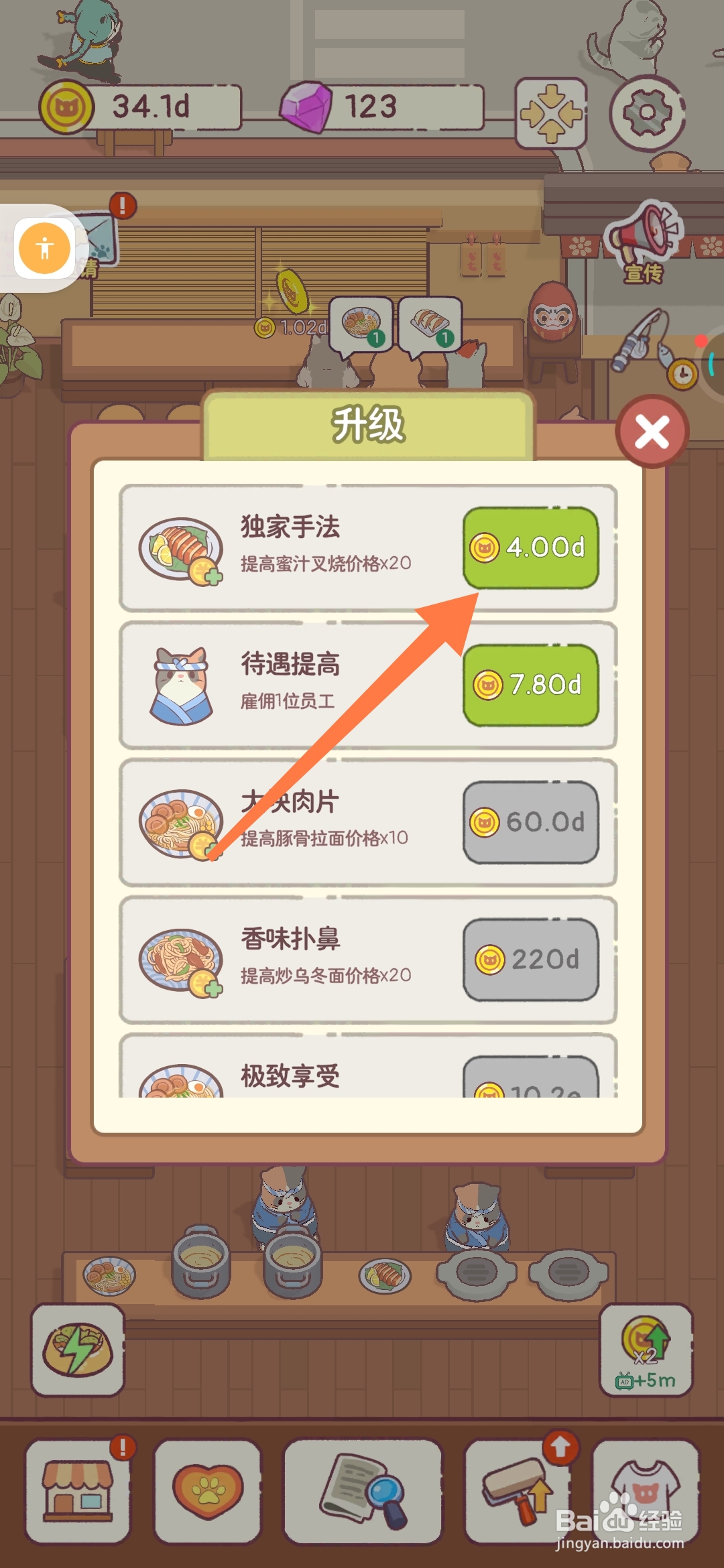 猫咪零食吧怎么使用独家手法制作蜜汁叉烧?