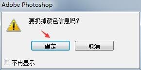 PS彩色如何通道变黑白