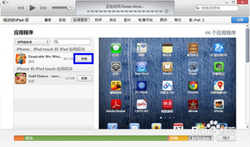 迷你iPad怎么下载东西