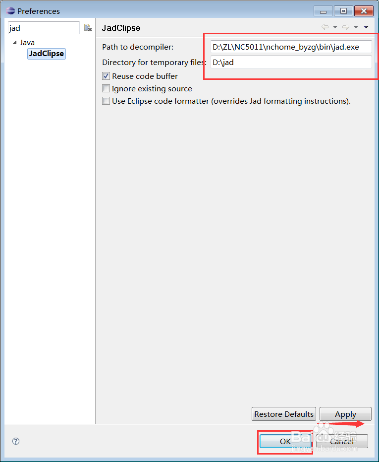 eclipse 反编译工具运用