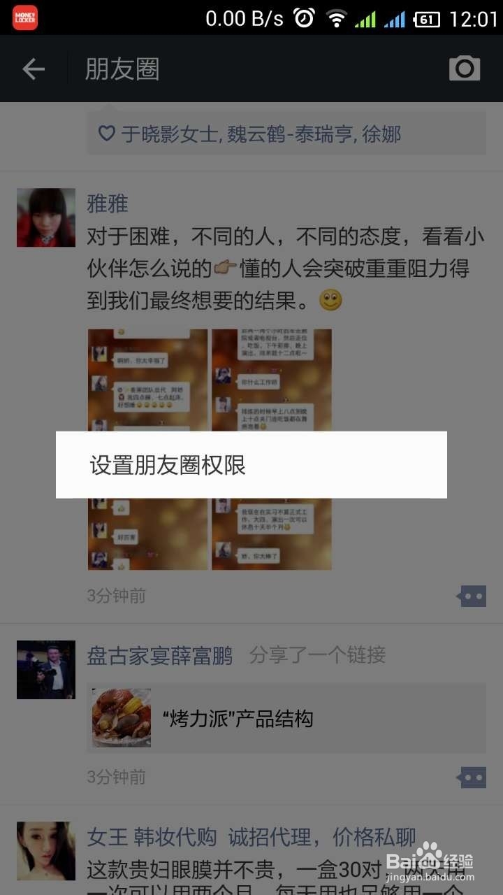 不看朋友圈（微信）的方法，微信朋友圈不看信息