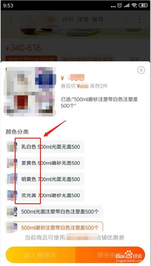 美工教程：淘宝C店怎么突破24个颜色分类选项？