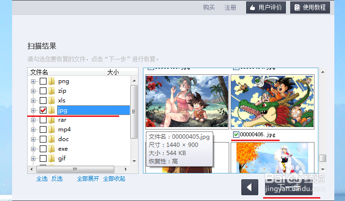 Win8系统文件彻底删除了怎么恢复