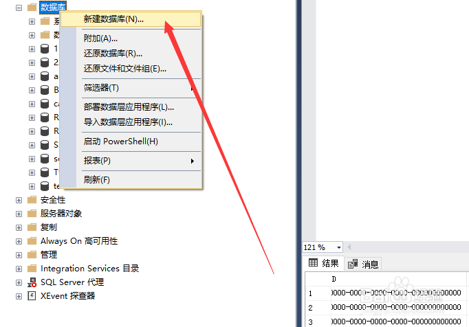 创建数据库有哪些方法,如何创建数据库