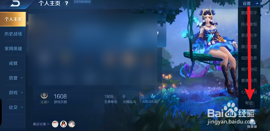 撤销王者荣耀未成年申请退款的请求可以吗