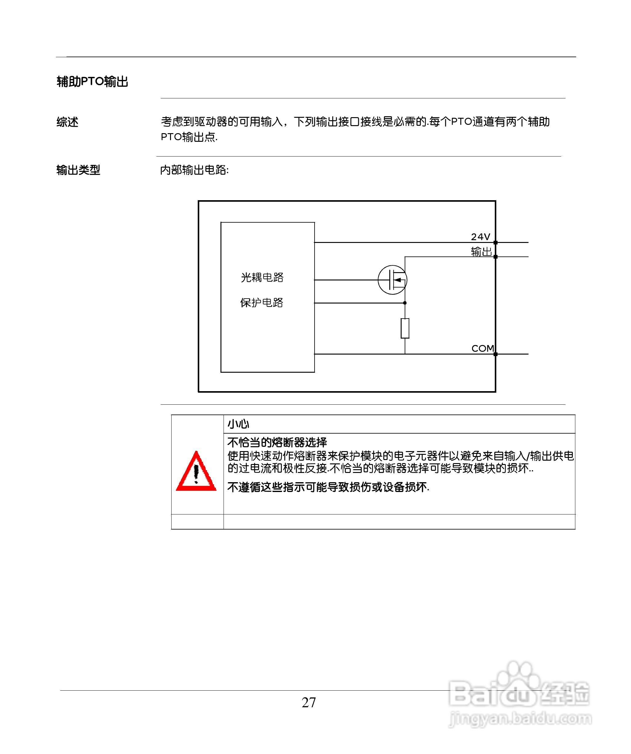 schneider TWDPTO220DT 模块用户手册:[3]