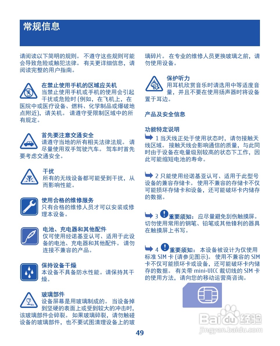 诺基亚2020手机使用说明书:[5]
