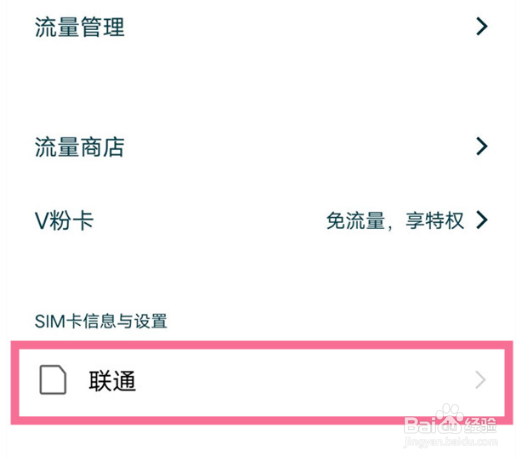 iqooneo5怎么打开5g