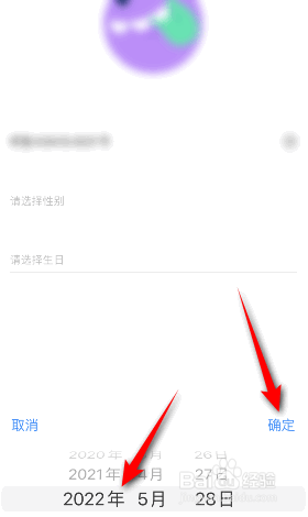 咚漫漫画怎么设置生日