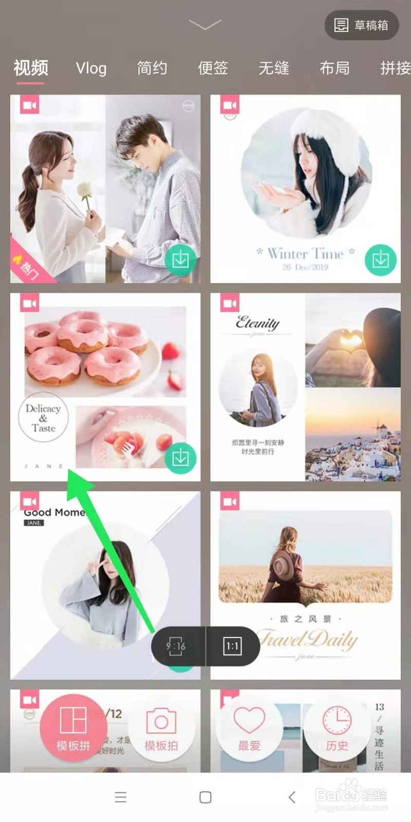 怎么在微信朋友圈同时发布视频加图文