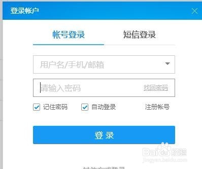 酷狗账号忘了怎么办?