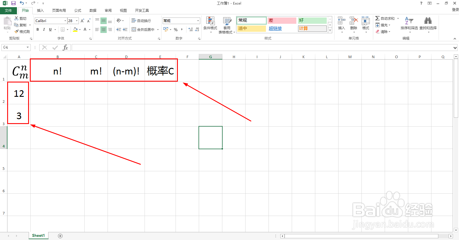 概率题c公式怎么算