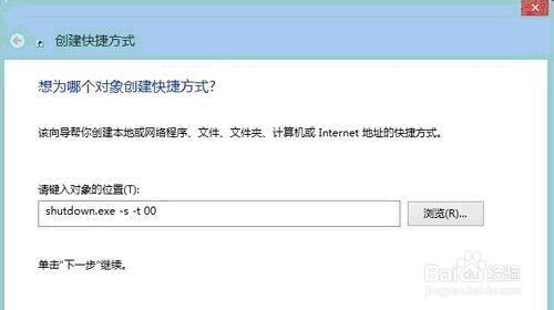 八大Win8.1关机方式你选哪一个