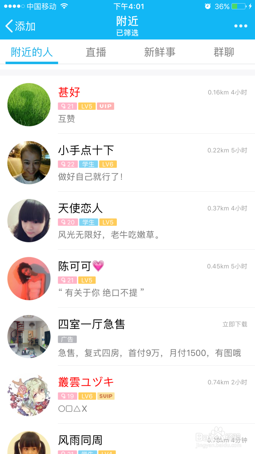 微商怎么做 新手怎么快速加粉