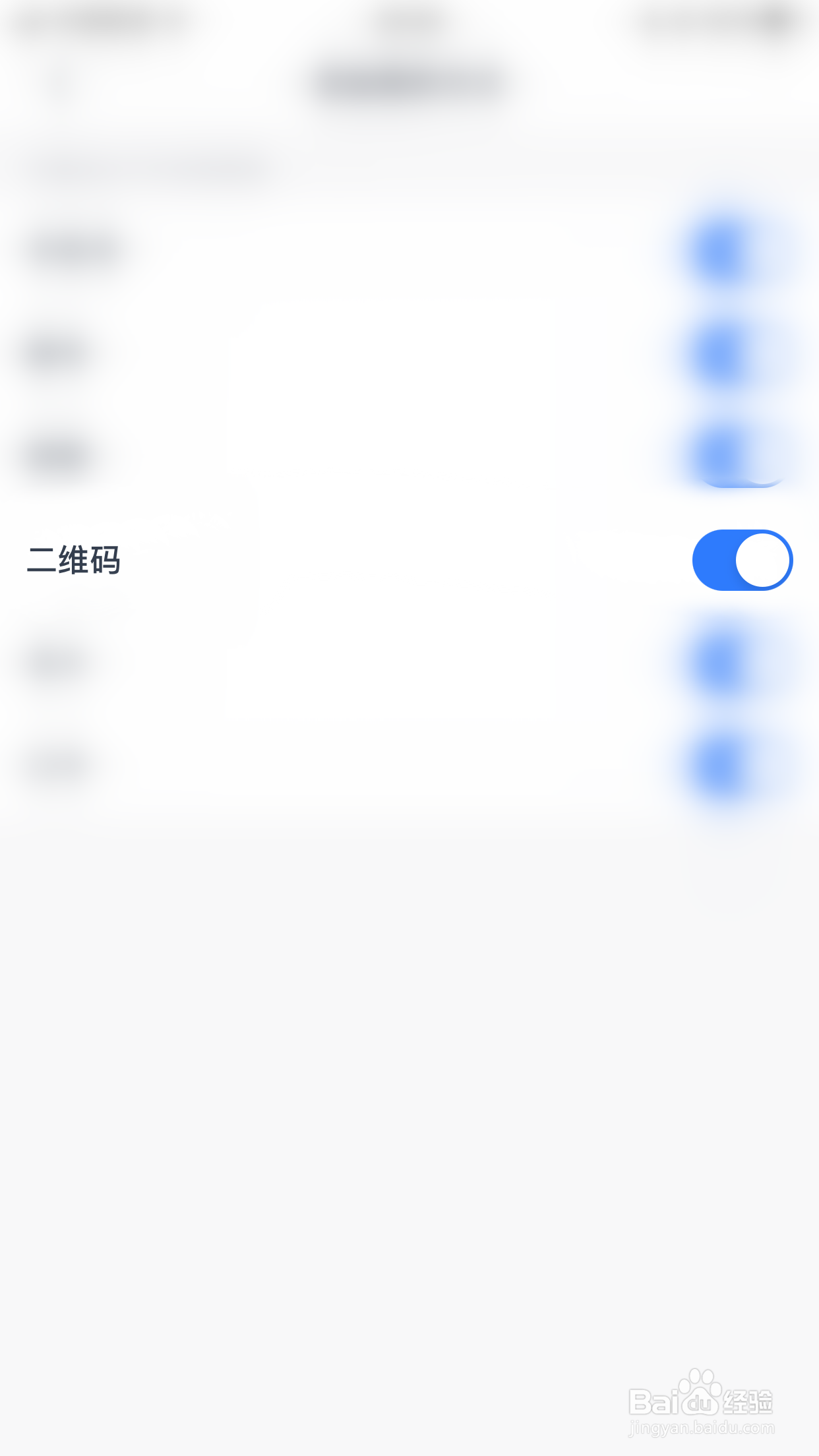 怎么关闭多聊通过二维码添加我