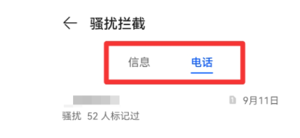 华为P40怎么查看拦截的电话和短信?