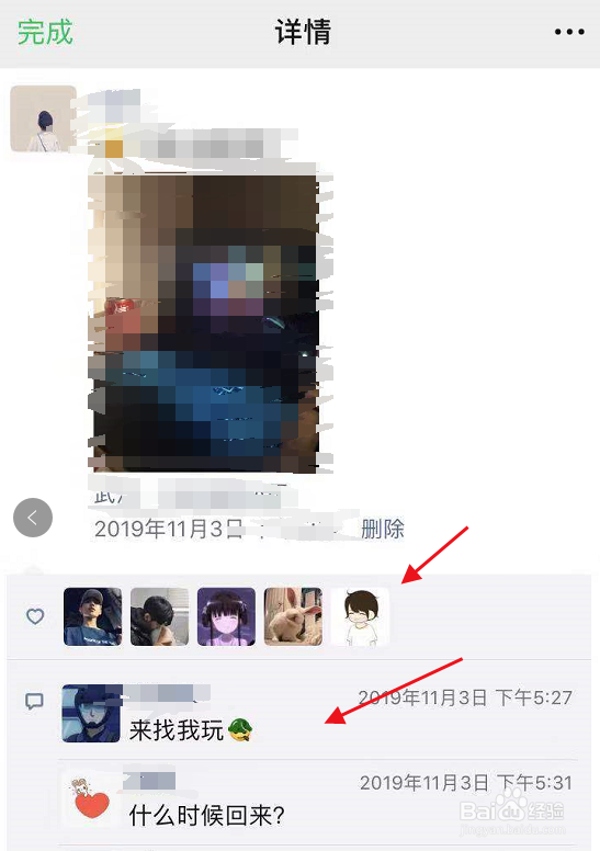 微信赞变头像具体步骤