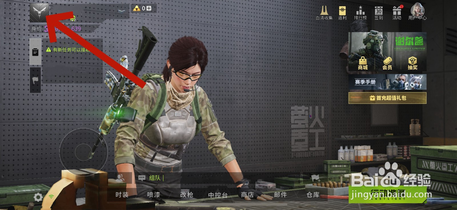 萤火突击胜者赠语怎么修改