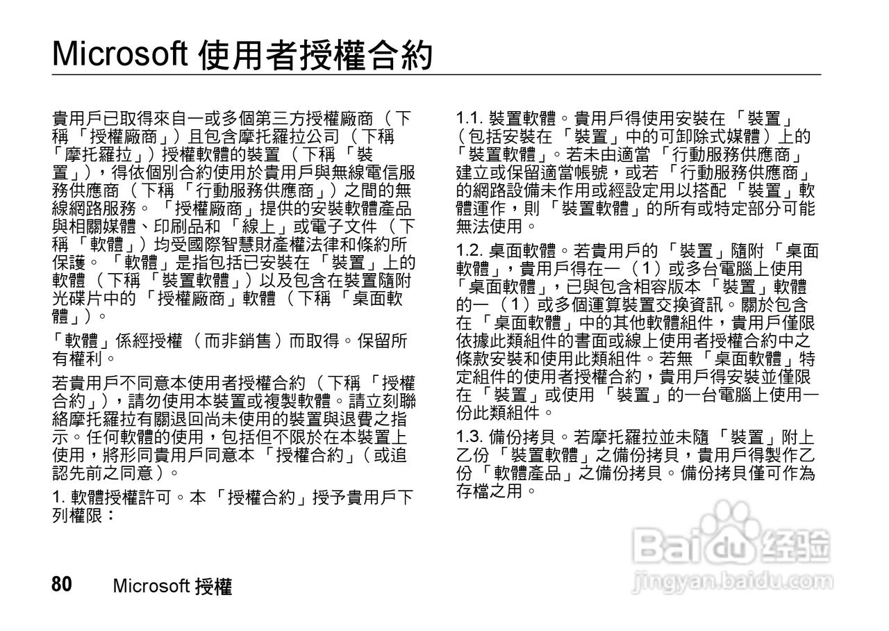 MOTO Q9手机使用说明书:[9]