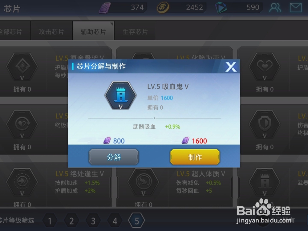 手游超凡火力乔伊介绍与芯片搭配