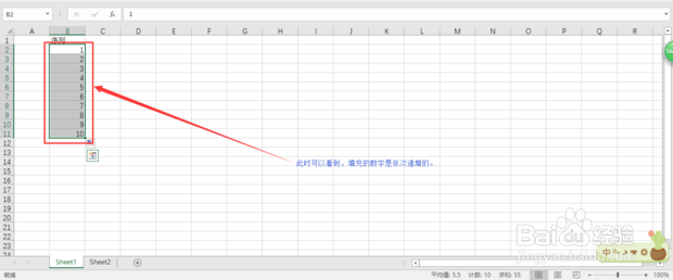 excel下拉数字递增