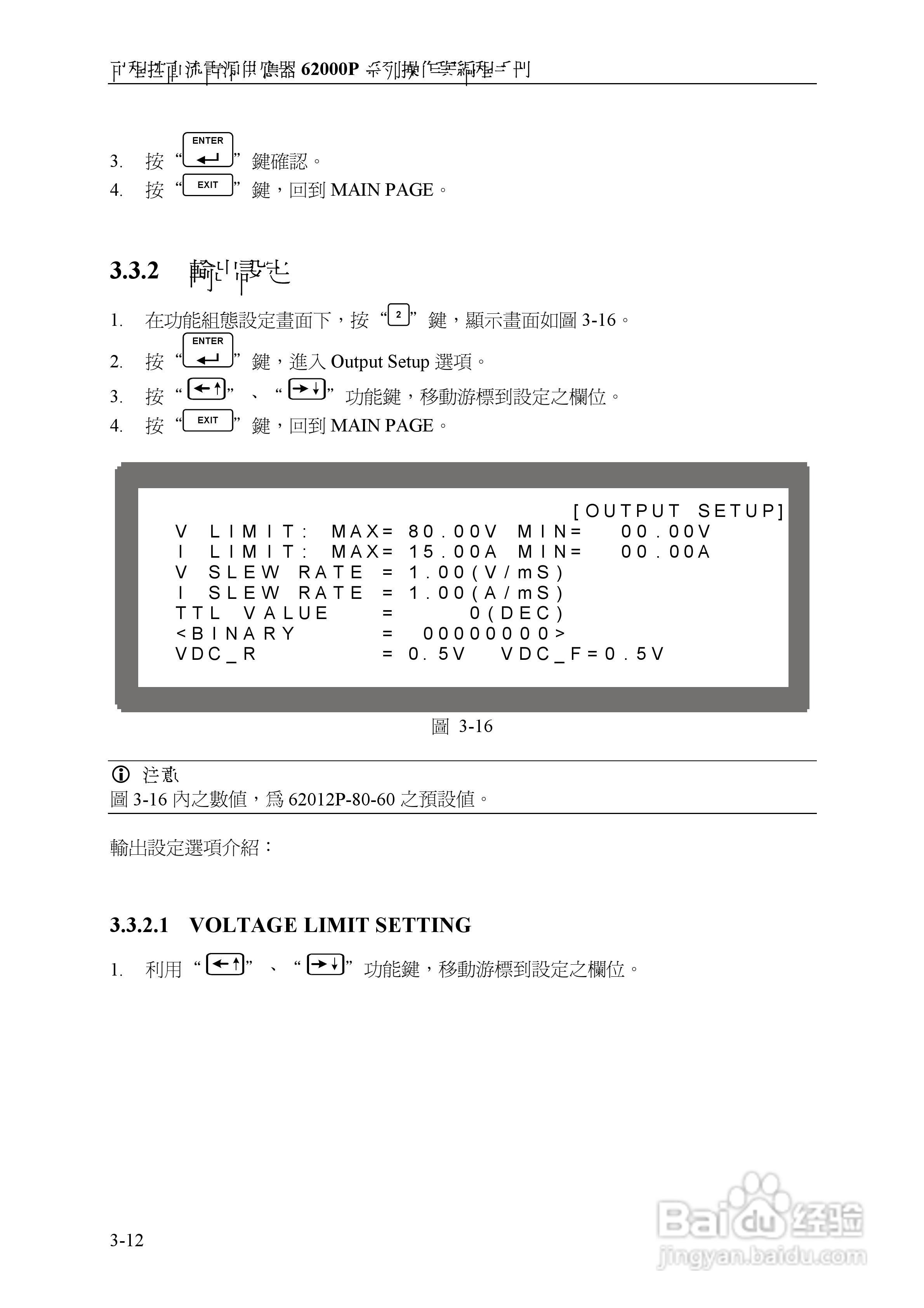 Chroma 可程控直流电源供应器62000P系列操作手册:[5]