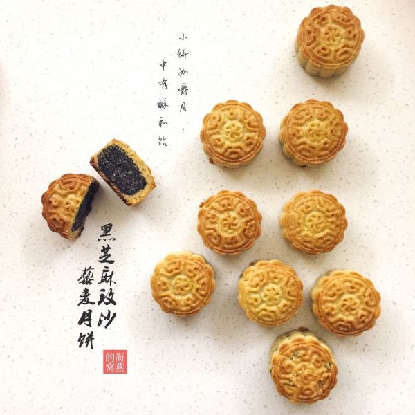藜麦黑芝麻玫沙月饼