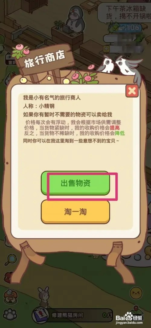 熊猫餐厅如何卖野生树莓