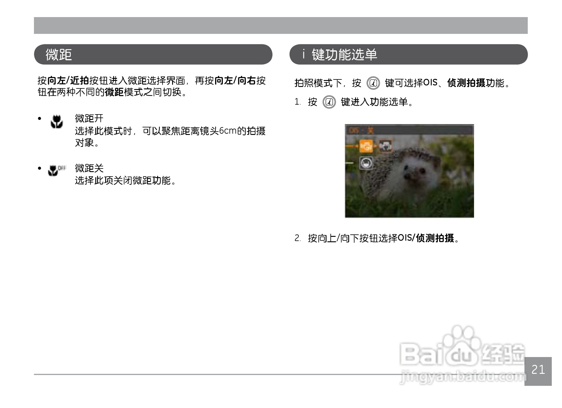 GE通用PJ1数码相机说明书:[3]