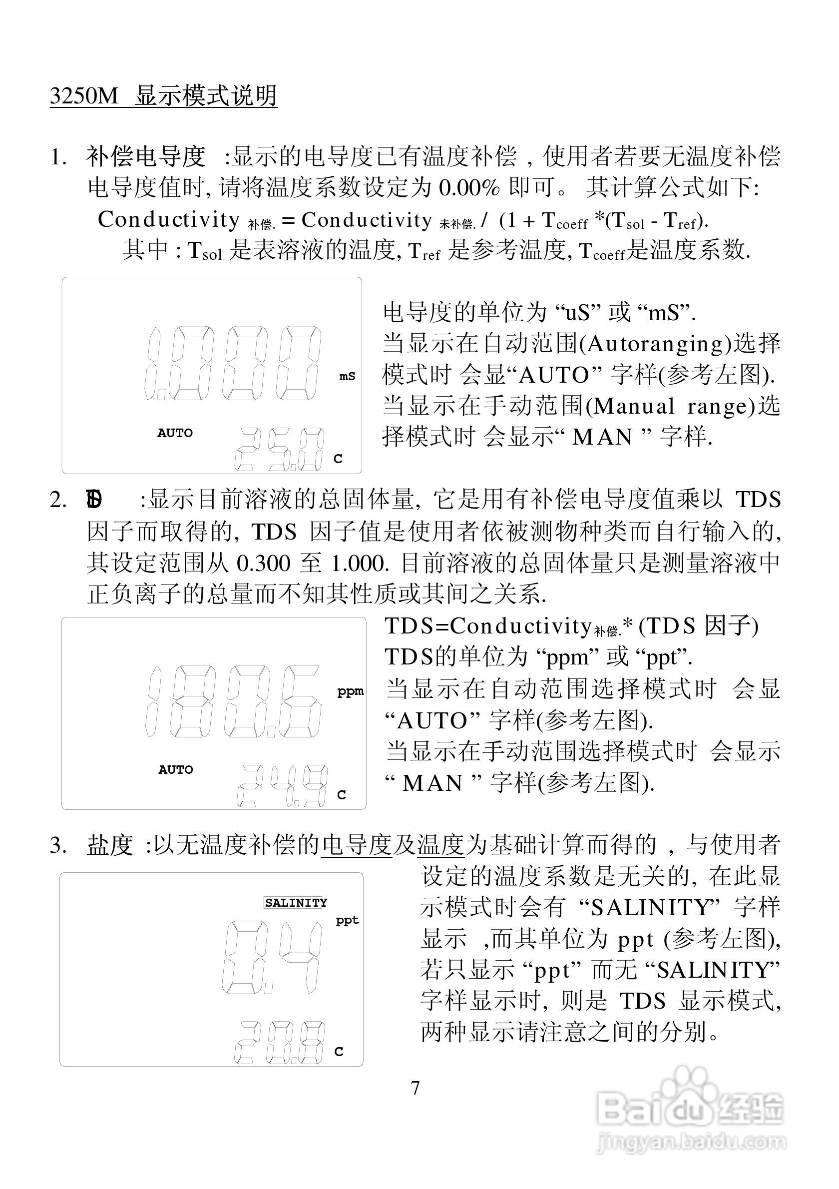 MODEL 3250M微电脑理电导度/TDS/盐度/温度可携式测量:[1]