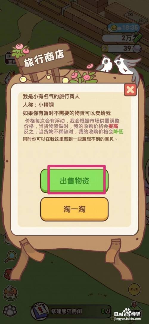 熊猫餐厅如何卖牛奶