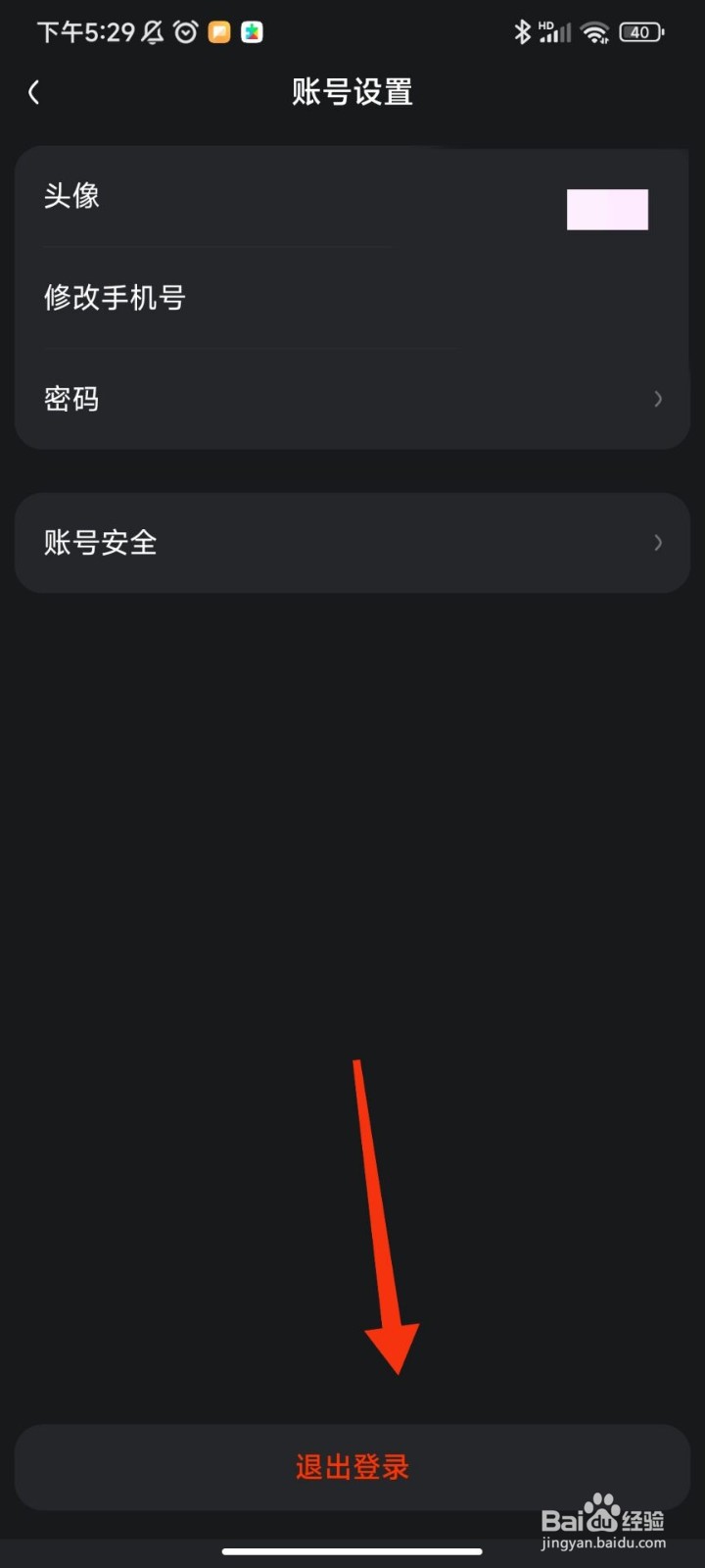 kook语音怎么退出登录