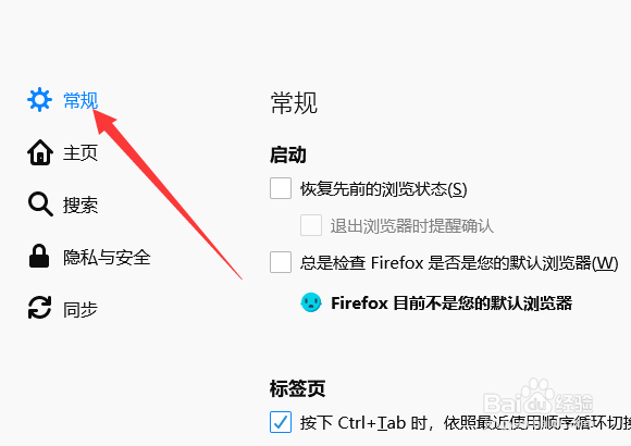 火狐浏览器怎么设置成默认浏览器