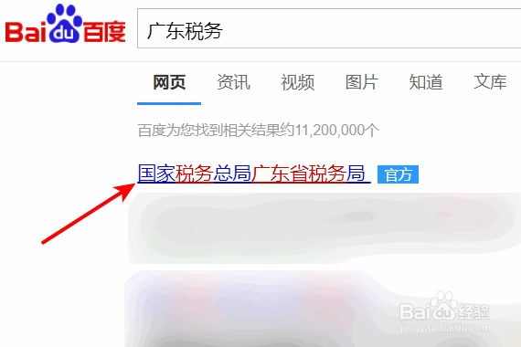 2019年11月起增值税发票综合服务平台登陆网址