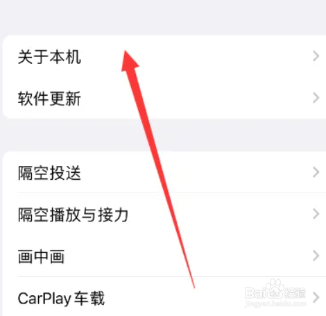 苹果开箱怎么验机